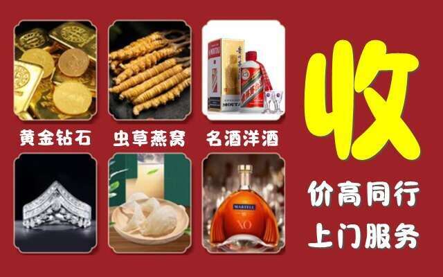 云浮市新兴县回收烟酒
