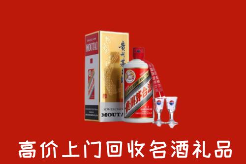 云浮市新兴县回收茅台酒