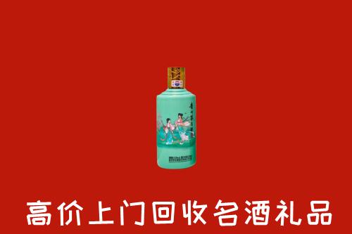 高价求购：云浮市新兴县回收24节气茅台酒