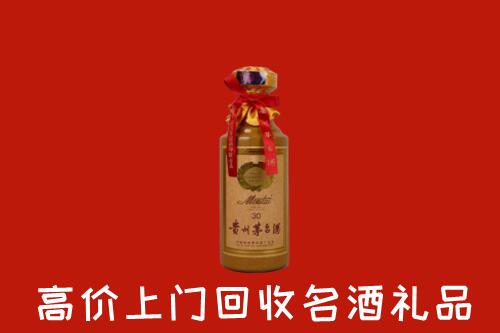 高价求购：云浮市新兴县回收30年茅台酒