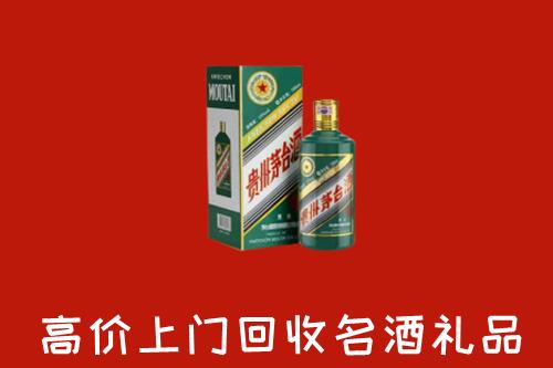 云浮市新兴县回收五星茅台酒