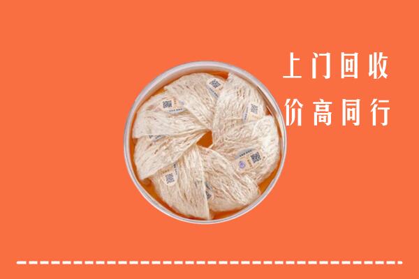 高价求购：云浮市新兴县回收燕窝